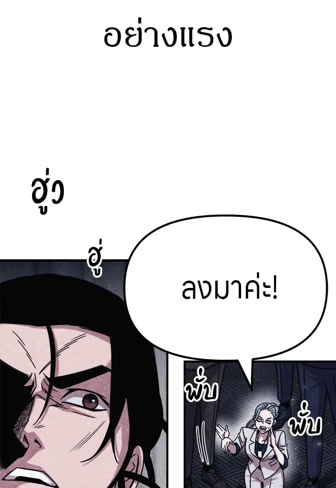 Zombie x slasher ตอนที่ 10 154