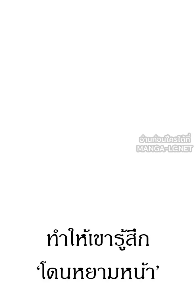 Zombie x slasher ตอนที่ 10 153