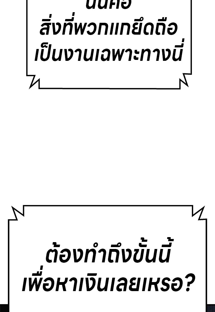 Zombie x slasher ตอนที่ 10 146