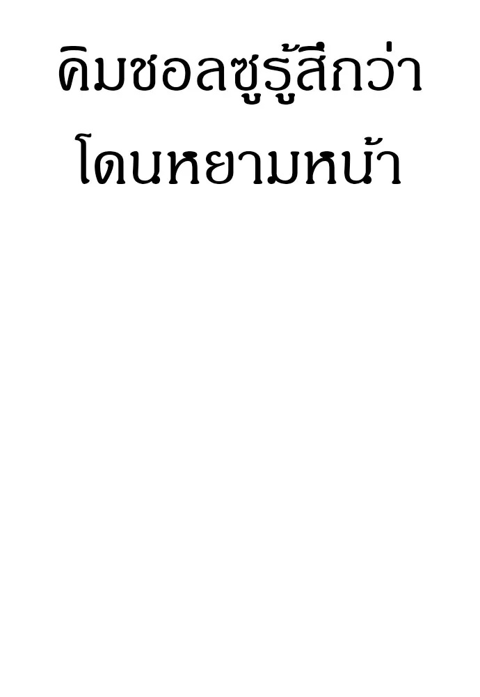 Zombie x slasher ตอนที่ 10 149