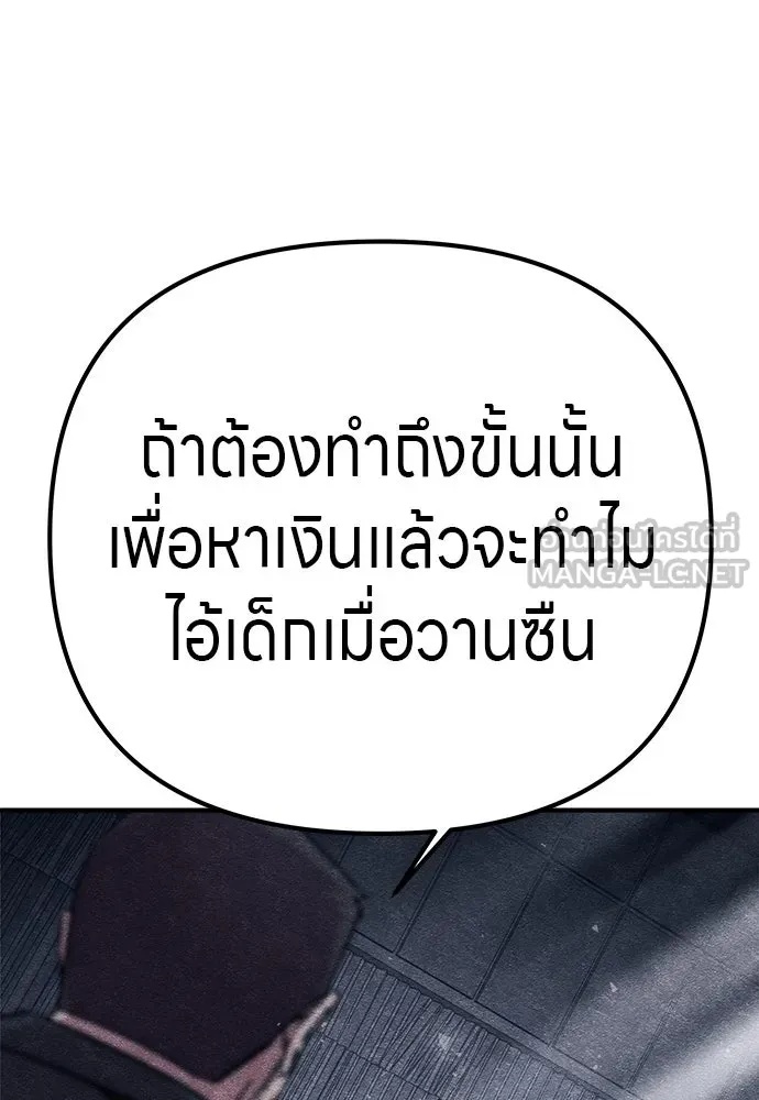 Zombie x slasher ตอนที่ 10 156