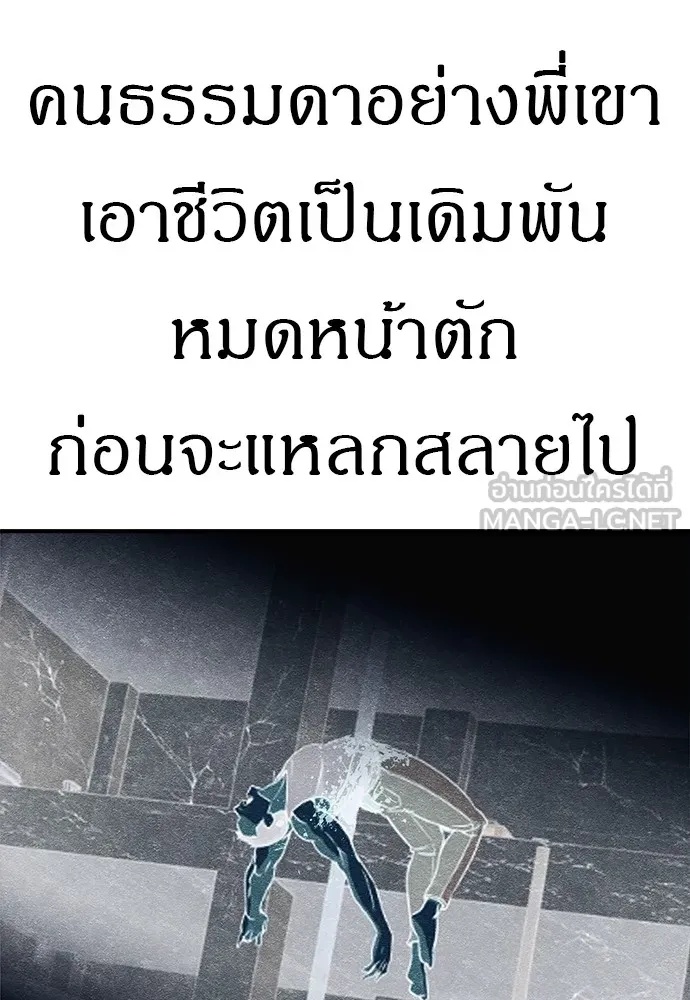 Zombie x slasher ตอนที่ 10 150