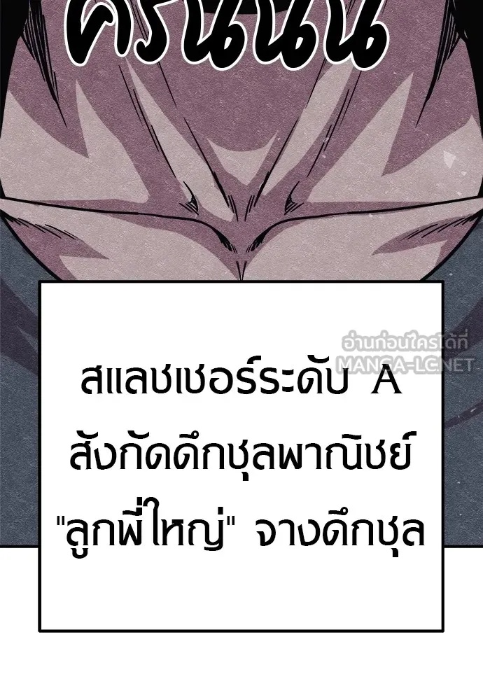 Zombie x slasher ตอนที่ 10 162