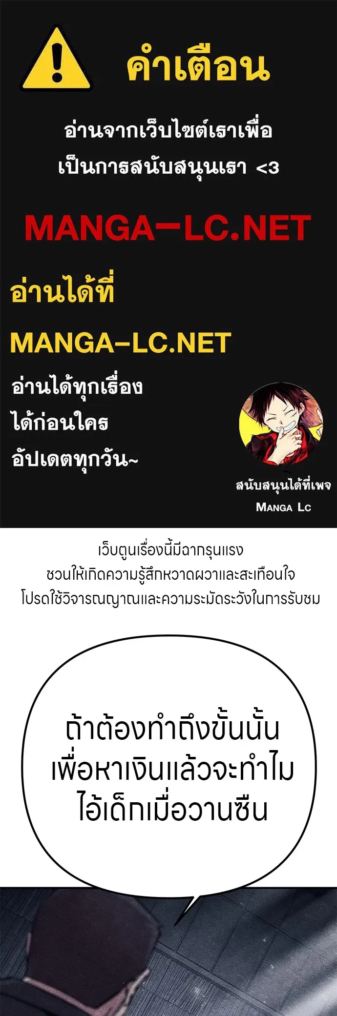 Zombie x slasher ตอนที่ 11 1