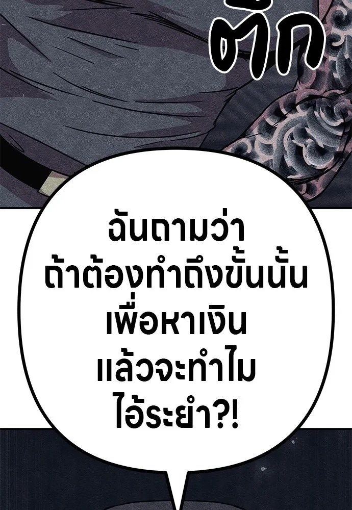 Zombie x slasher ตอนที่ 11 5