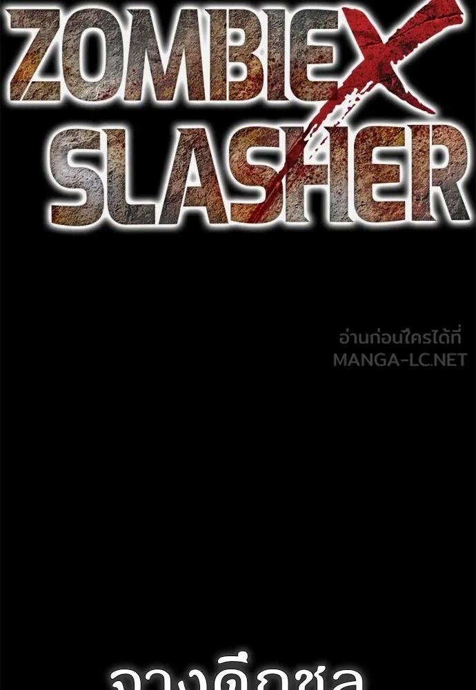 Zombie x slasher ตอนที่ 11 9