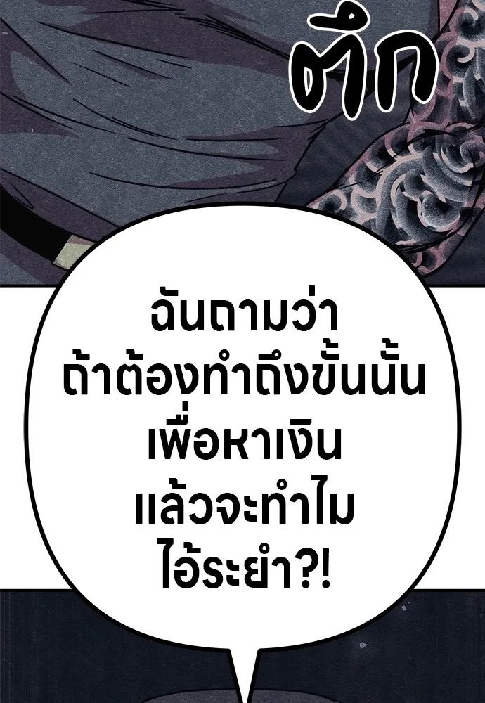 Zombie x slasher ตอนที่ 10 160