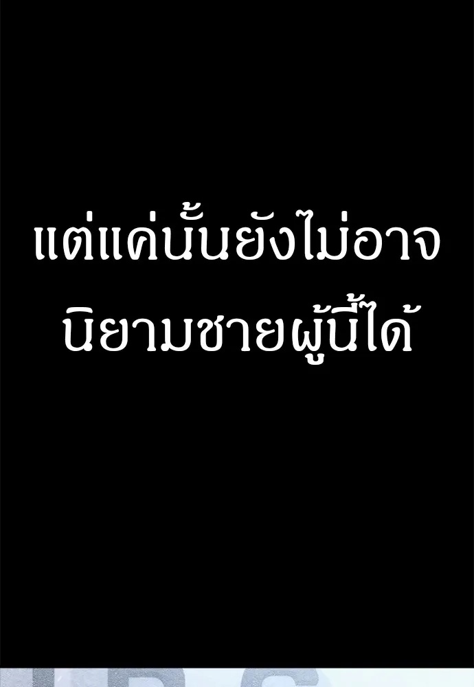 Zombie x slasher ตอนที่ 11 14