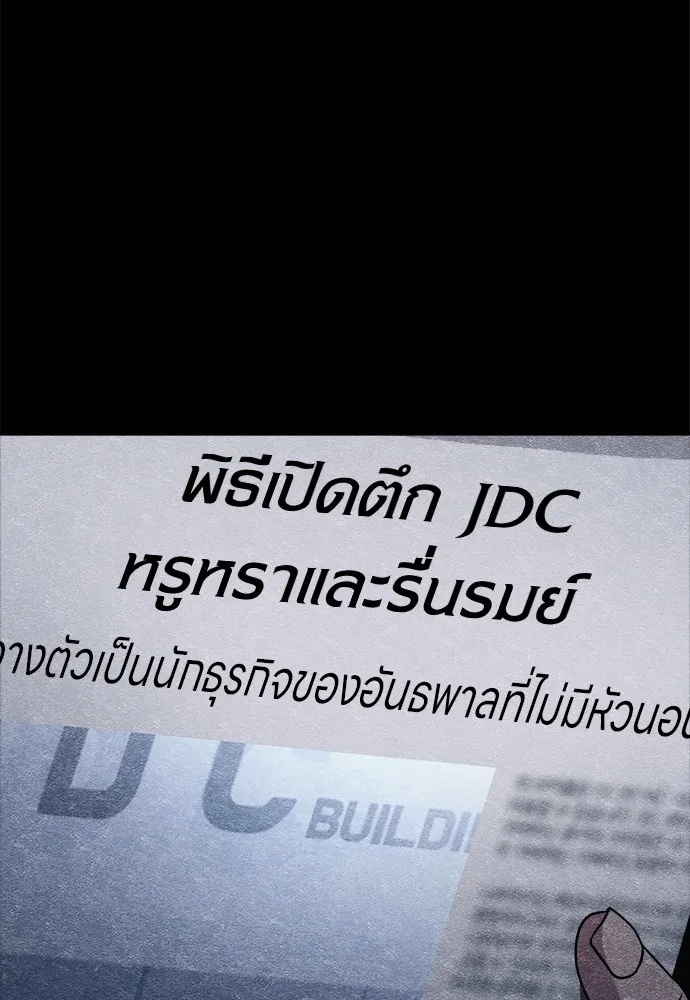 Zombie x slasher ตอนที่ 11 16
