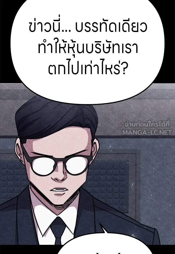 Zombie x slasher ตอนที่ 11 21