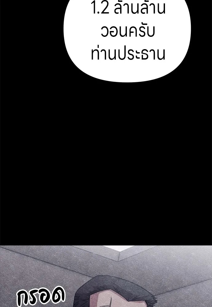 Zombie x slasher ตอนที่ 11 22