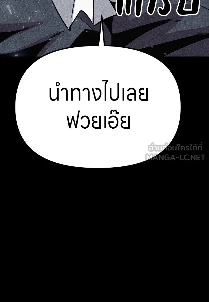 Zombie x slasher ตอนที่ 11 24