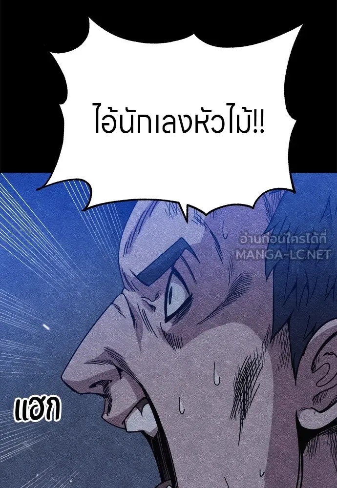Zombie x slasher ตอนที่ 11 36