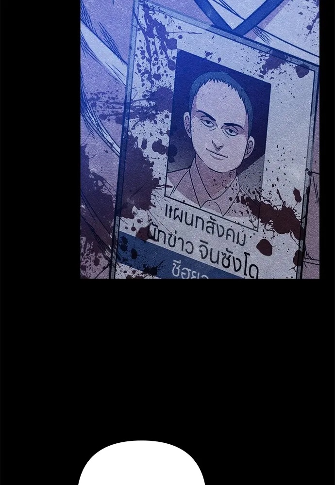 Zombie x slasher ตอนที่ 11 34