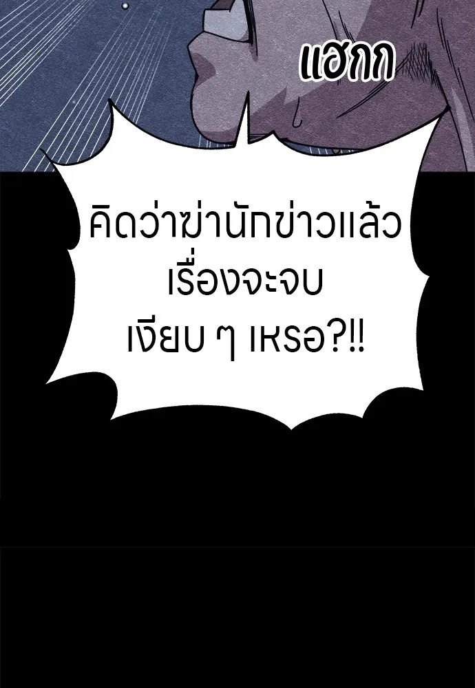 Zombie x slasher ตอนที่ 11 37