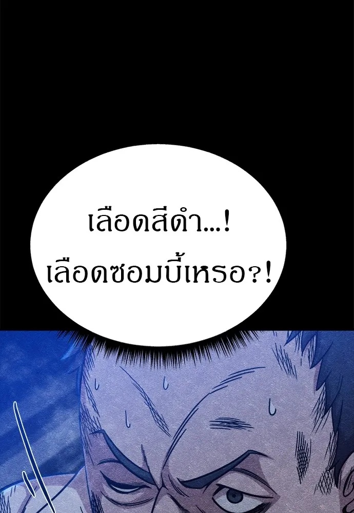 Zombie x slasher ตอนที่ 11 43