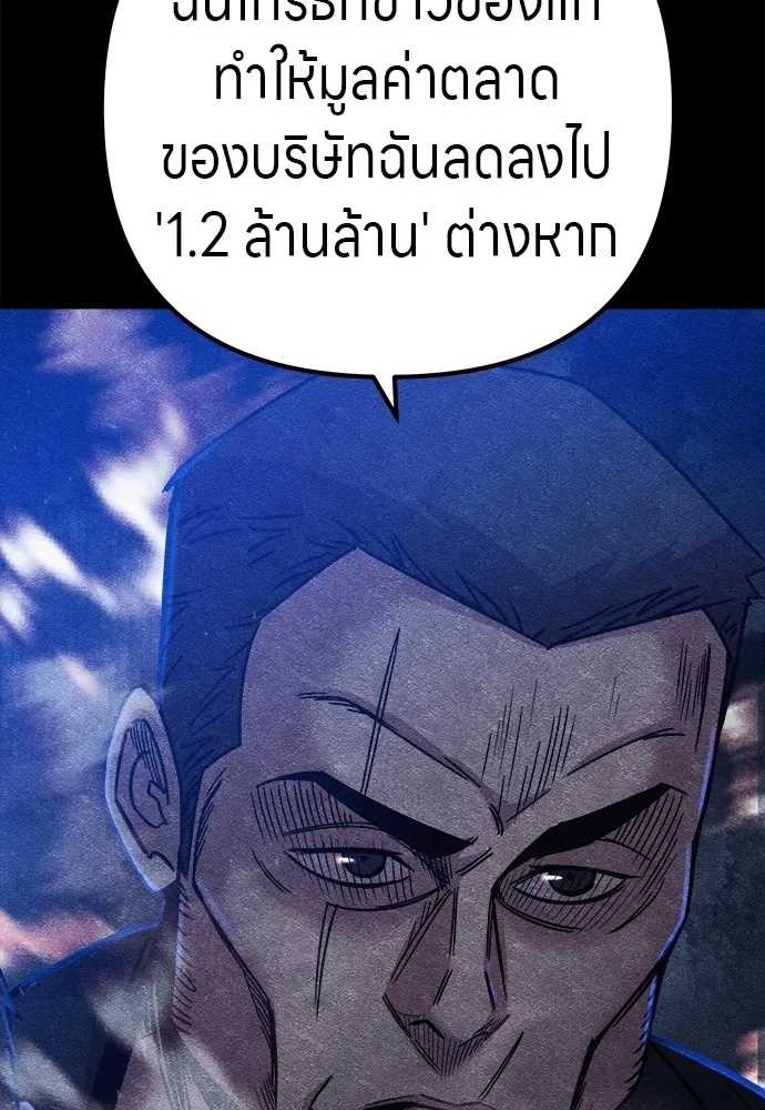 Zombie x slasher ตอนที่ 11 50