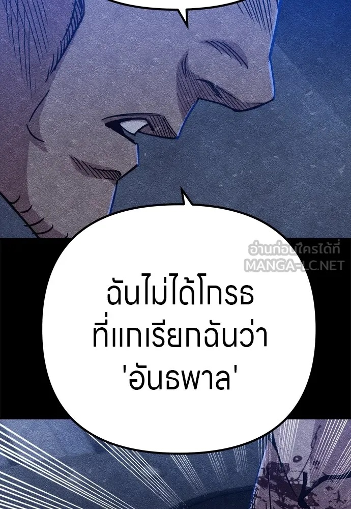 Zombie x slasher ตอนที่ 11 48