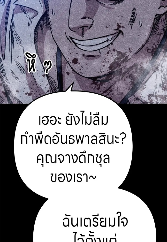 Zombie x slasher ตอนที่ 11 44