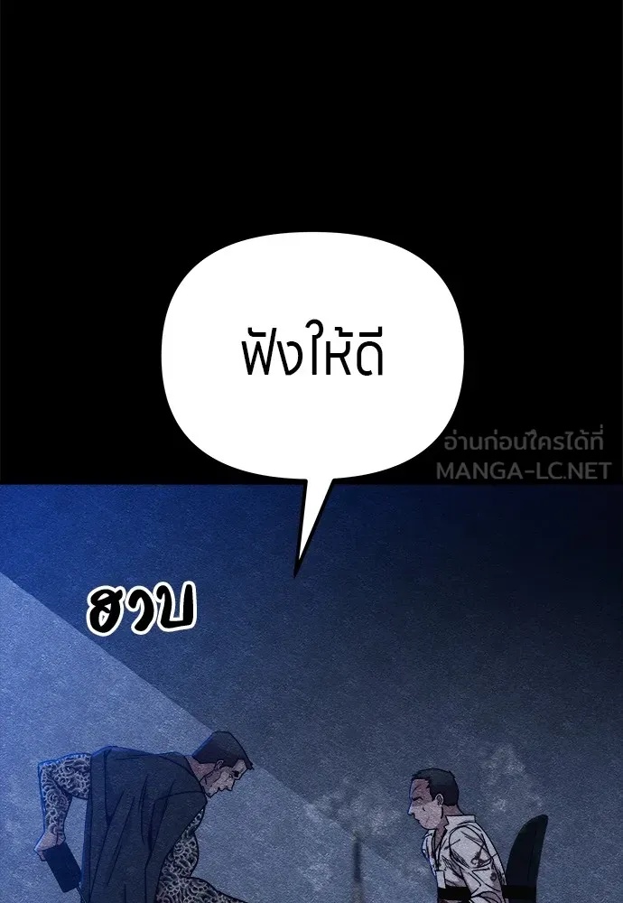 Zombie x slasher ตอนที่ 11 39