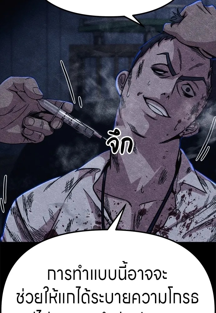 Zombie x slasher ตอนที่ 11 46