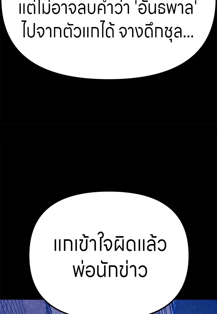 Zombie x slasher ตอนที่ 11 47