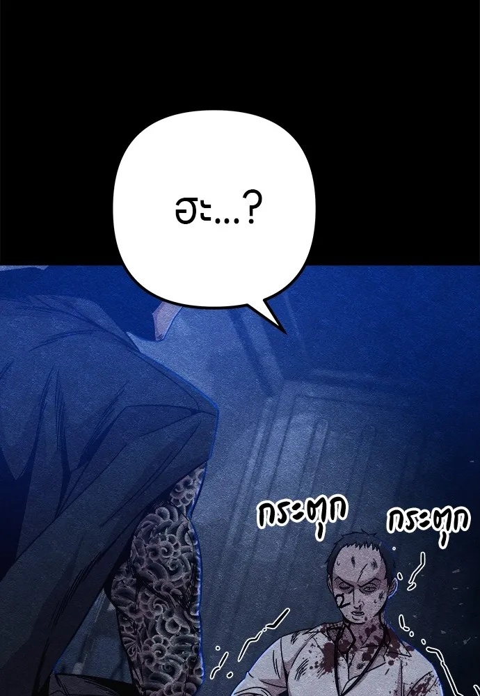 Zombie x slasher ตอนที่ 11 52