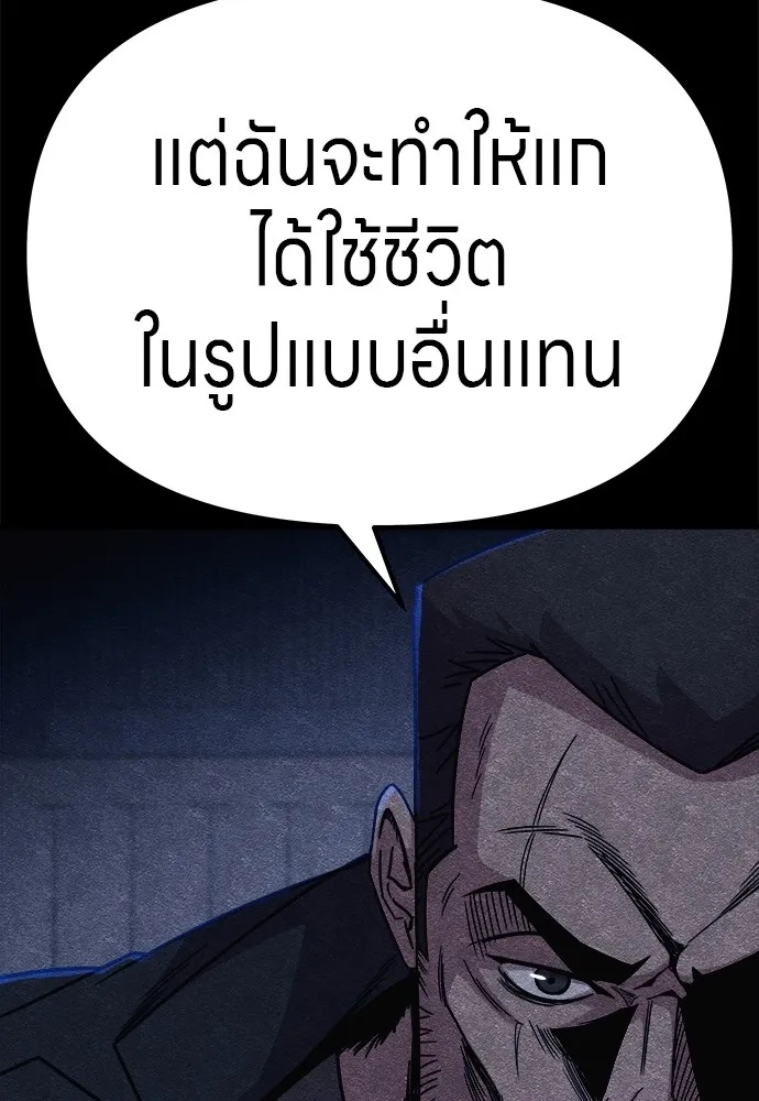 Zombie x slasher ตอนที่ 11 41