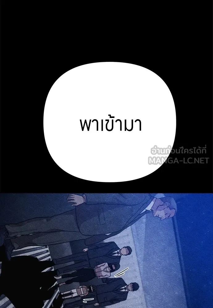 Zombie x slasher ตอนที่ 11 54