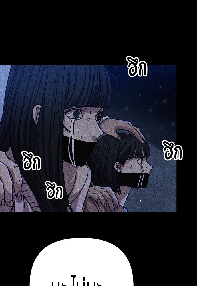 Zombie x slasher ตอนที่ 11 56