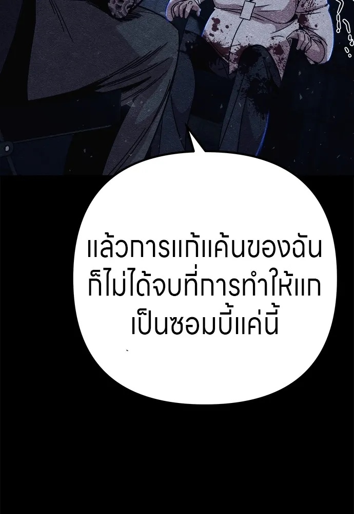 Zombie x slasher ตอนที่ 11 53