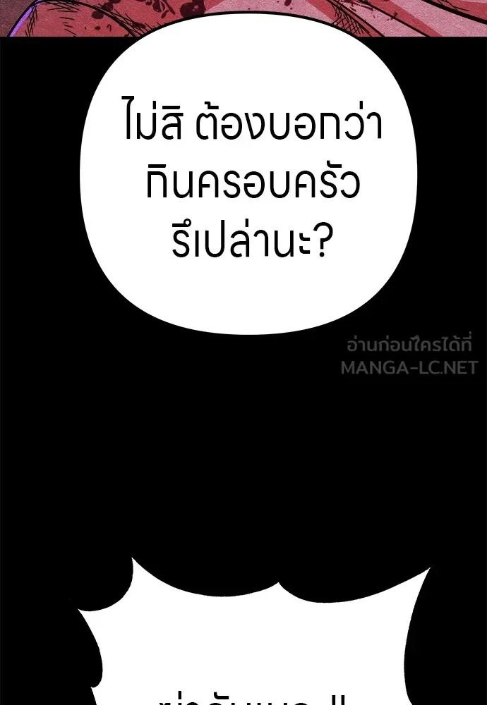 Zombie x slasher ตอนที่ 11 60