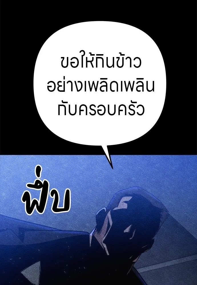 Zombie x slasher ตอนที่ 11 58