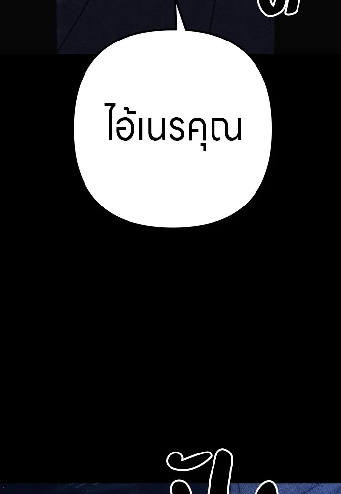 Zombie x slasher ตอนที่ 11 67