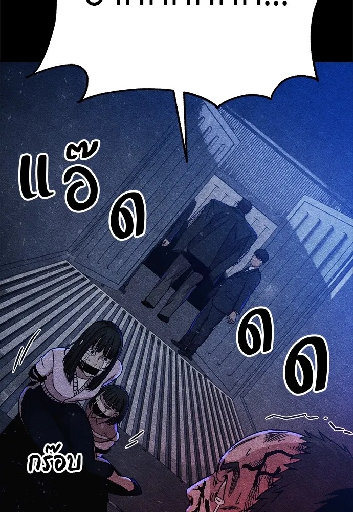 Zombie x slasher ตอนที่ 11 64