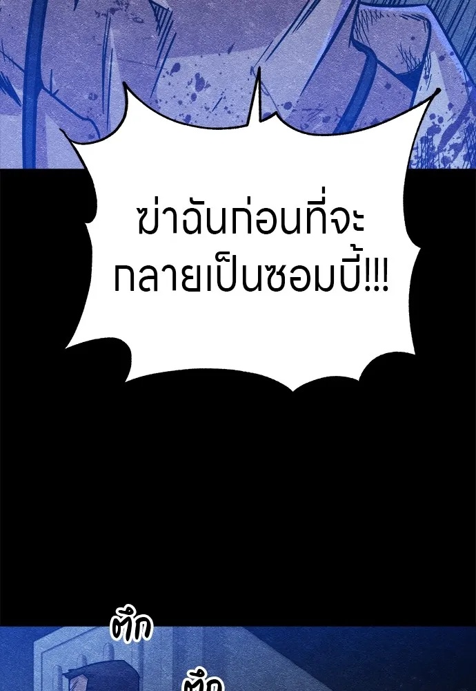 Zombie x slasher ตอนที่ 11 62