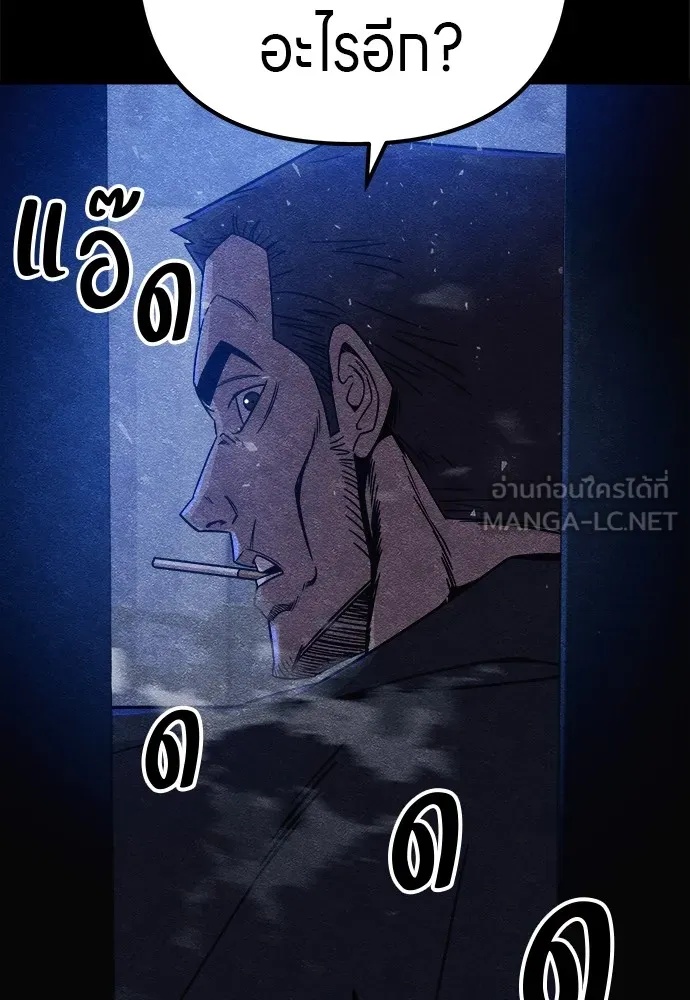 Zombie x slasher ตอนที่ 11 66