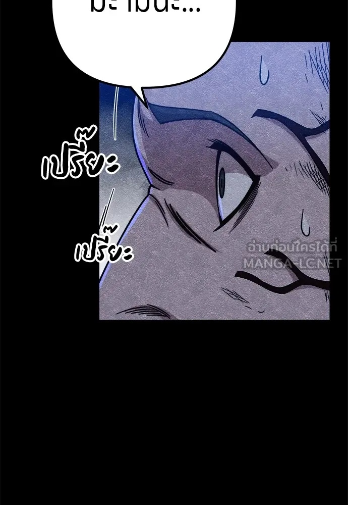 Zombie x slasher ตอนที่ 11 57