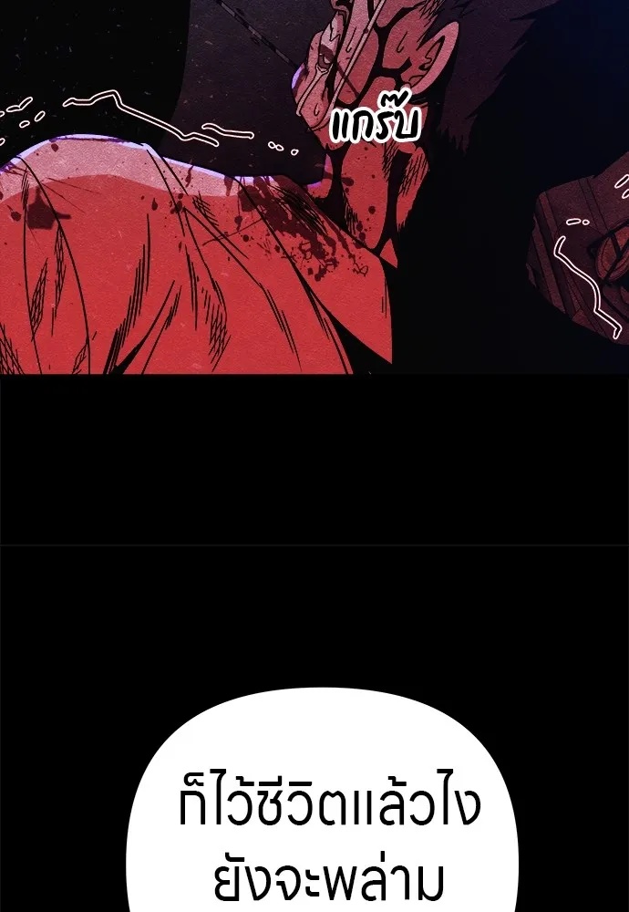 Zombie x slasher ตอนที่ 11 65