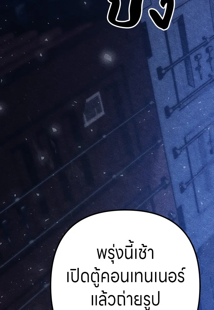 Zombie x slasher ตอนที่ 11 68