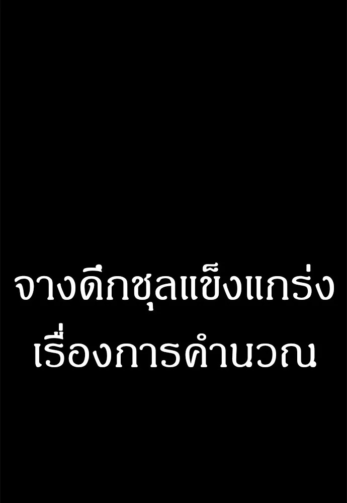 Zombie x slasher ตอนที่ 11 71