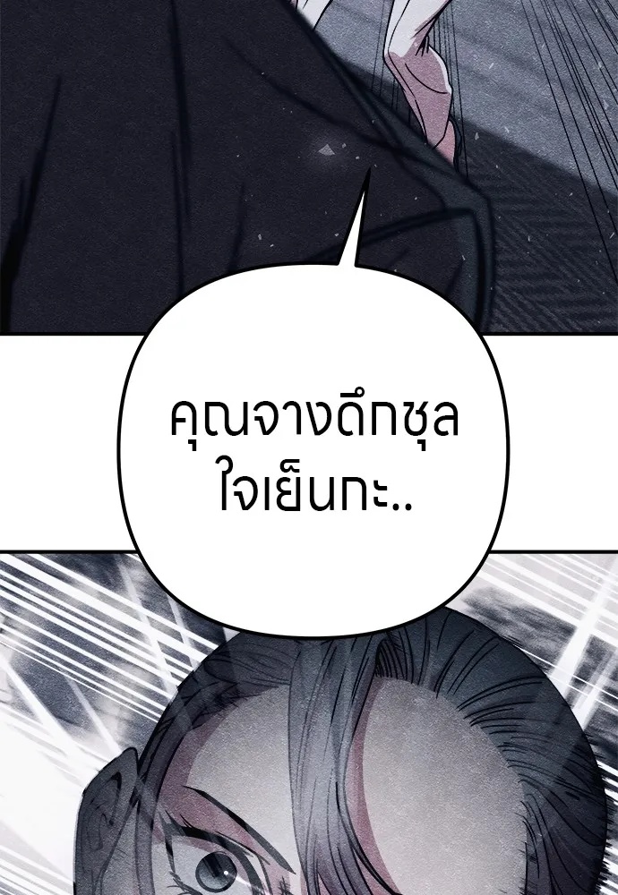 Zombie x slasher ตอนที่ 11 76