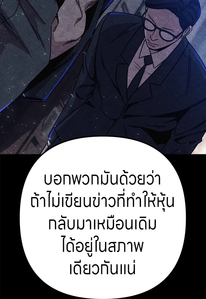 Zombie x slasher ตอนที่ 11 70