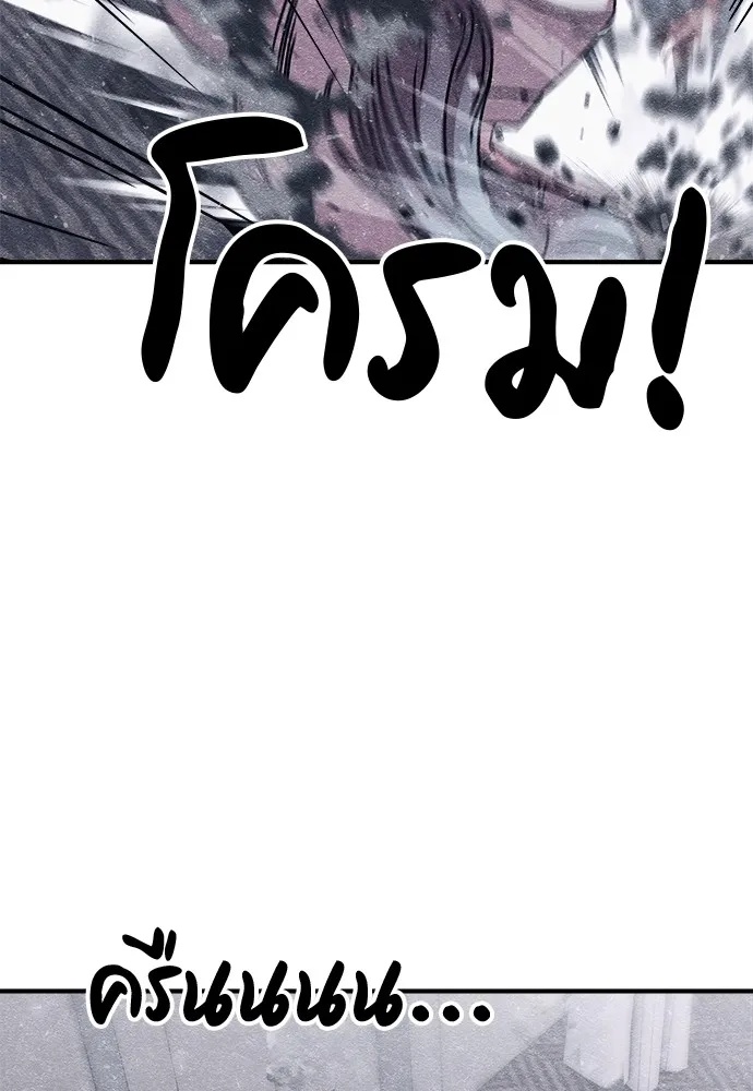 Zombie x slasher ตอนที่ 11 79