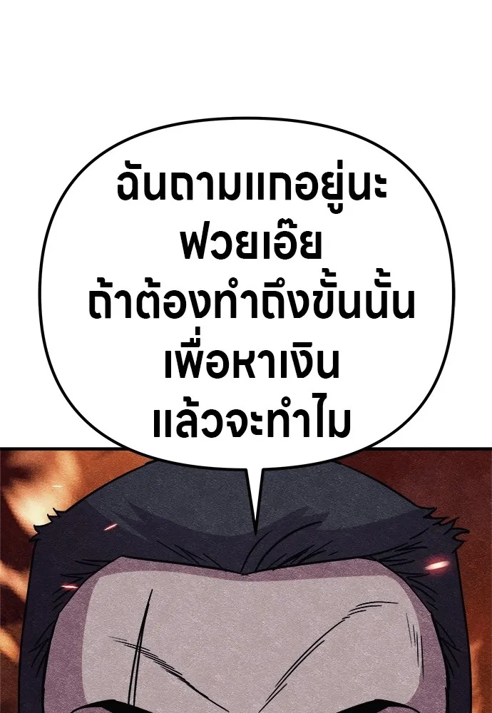 Zombie x slasher ตอนที่ 11 83