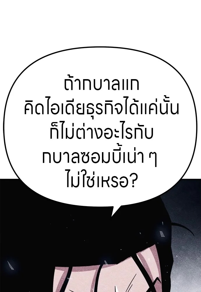 Zombie x slasher ตอนที่ 11 86