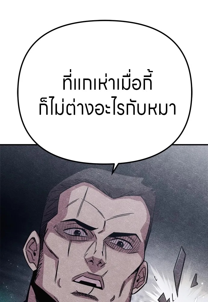 Zombie x slasher ตอนที่ 11 94