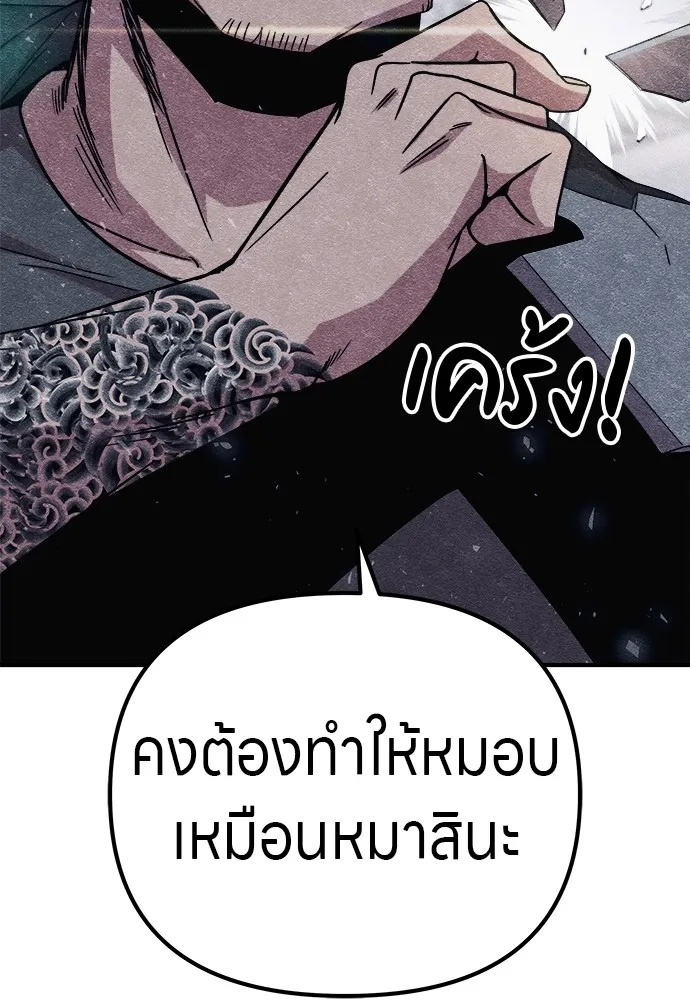 Zombie x slasher ตอนที่ 11 95