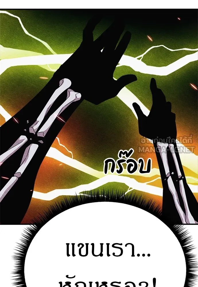 Zombie x slasher ตอนที่ 11 105