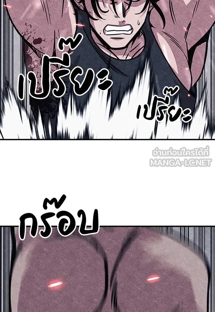 Zombie x slasher ตอนที่ 11 102